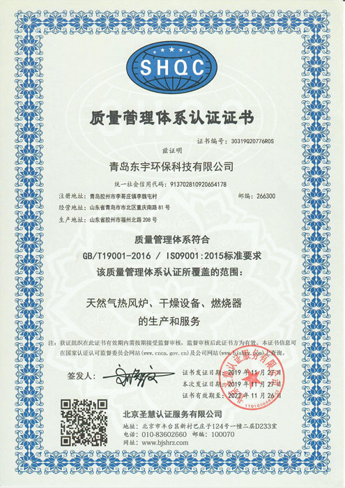 9001认证书